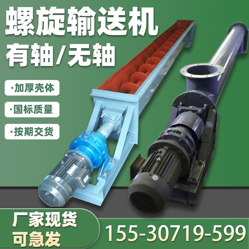管式输送机 水泥铁渣矿石粮食养殖不锈钢碳钢上料螺旋输送设备图3