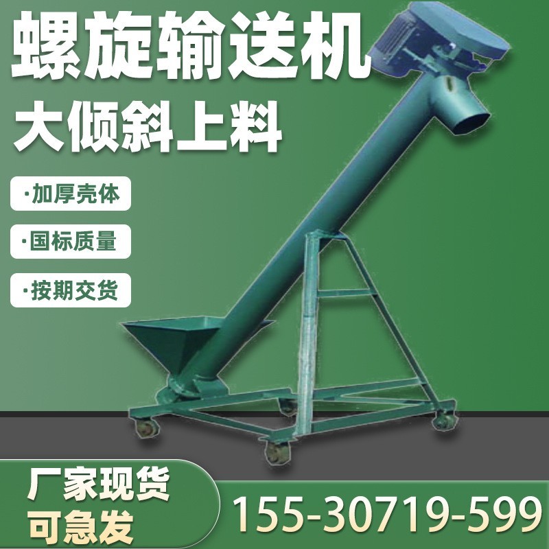 管式输送机 水泥铁渣矿石粮食养殖不锈钢碳钢上料螺旋输送设备图5