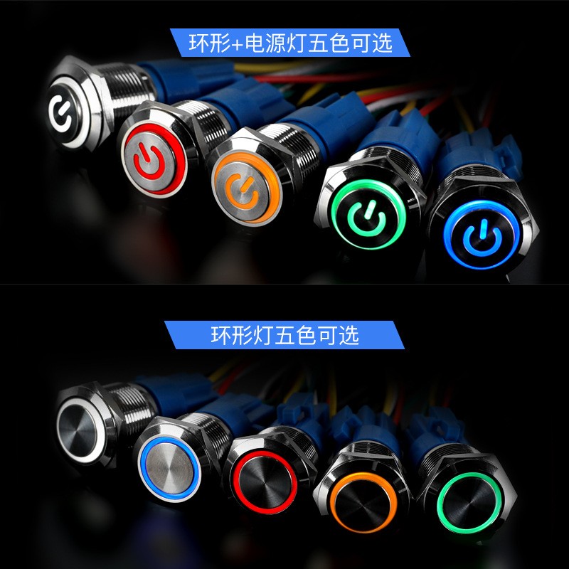 16MM/19MM复位式/自锁式环形灯/电源灯/不带灯款式金属按钮开关图5