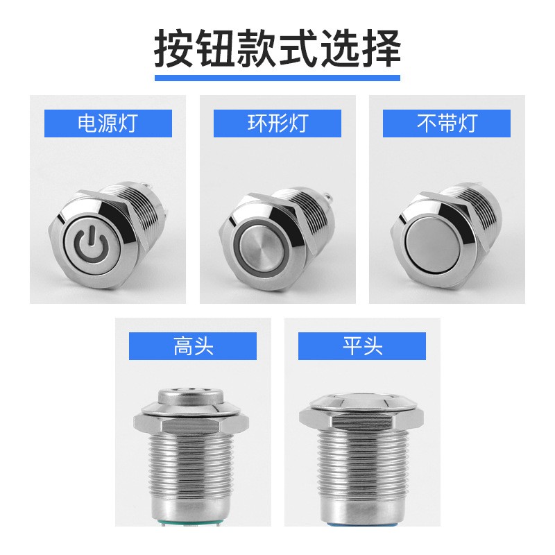 金属防尘12MM开孔多色灯螺丝脚焊接脚电源灯环形灯自复式按钮开关图4