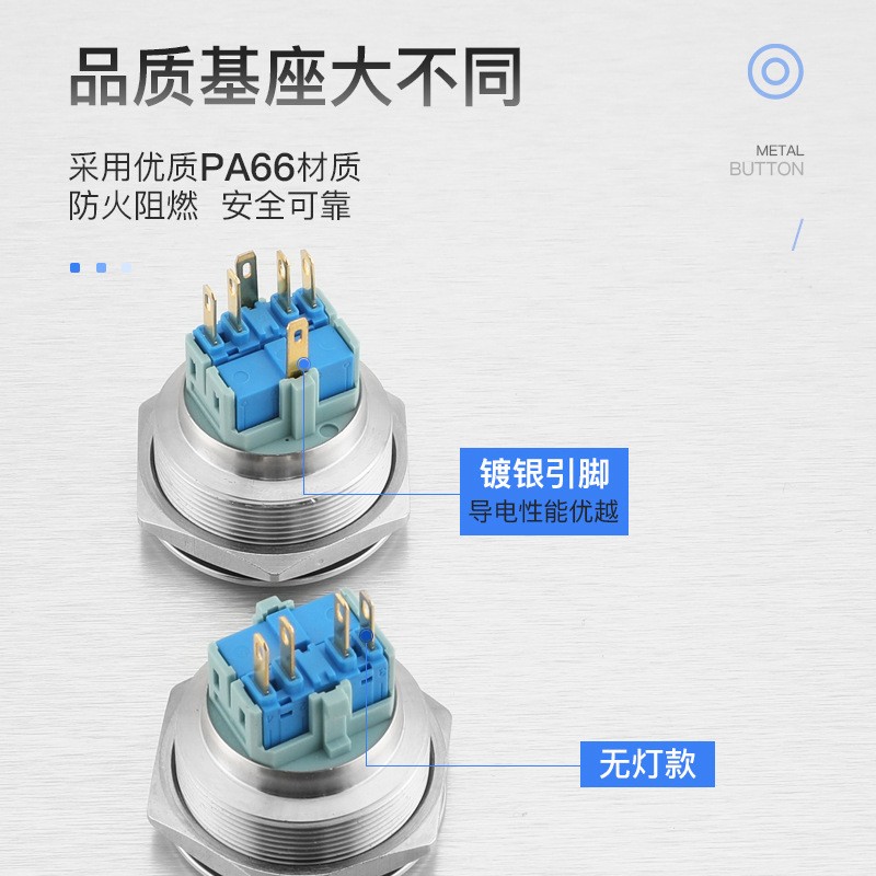 厂家供应25MM/30MM/40MM自锁式/无锁式带灯金属按钮开关按键开关图3