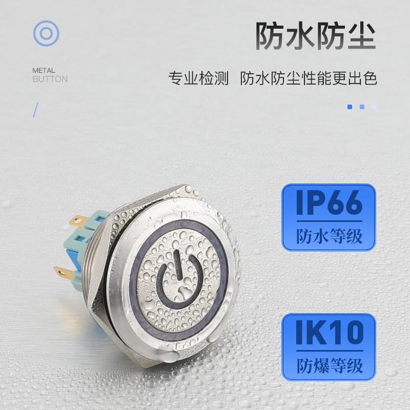 厂家供应25MM/30MM/40MM自锁式/无锁式带灯金属按钮开关按键开关图5