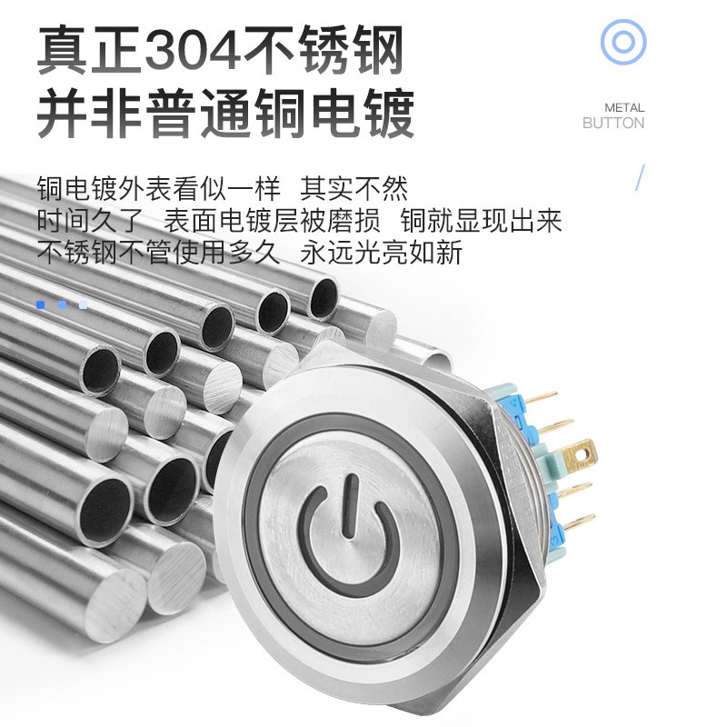 厂家供应25MM/30MM/40MM自锁式/无锁式带灯金属按钮开关按键开关图4