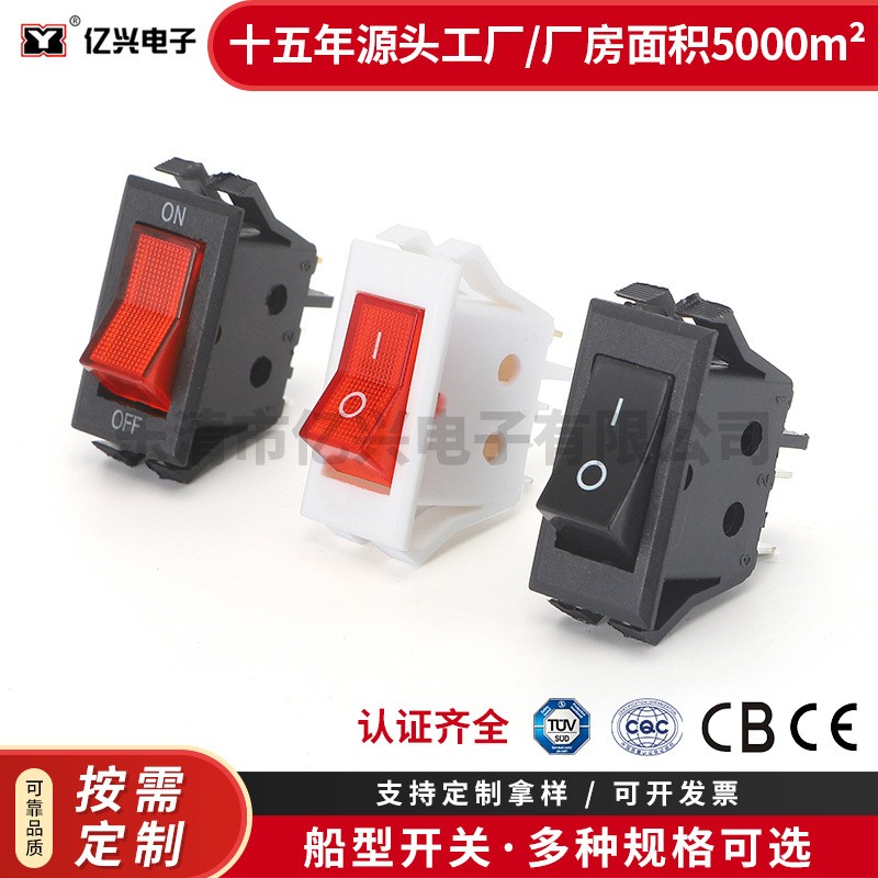 小型翘板开关 KCD4-101N-1船型开关 玩具配件电源启动船型开关图2