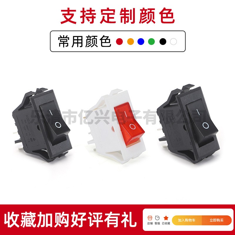 小型翘板开关 KCD4-101N-1船型开关 玩具配件电源启动船型开关图5