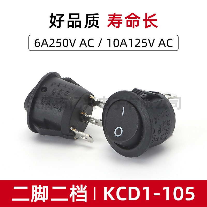 KCD1-105船型翘板开关2脚2档翘板开关圆直径23MM黄底白盖绿底白盖图3