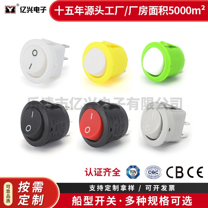KCD1-105船型翘板开关2脚2档翘板开关圆直径23MM黄底白盖绿底白盖图2