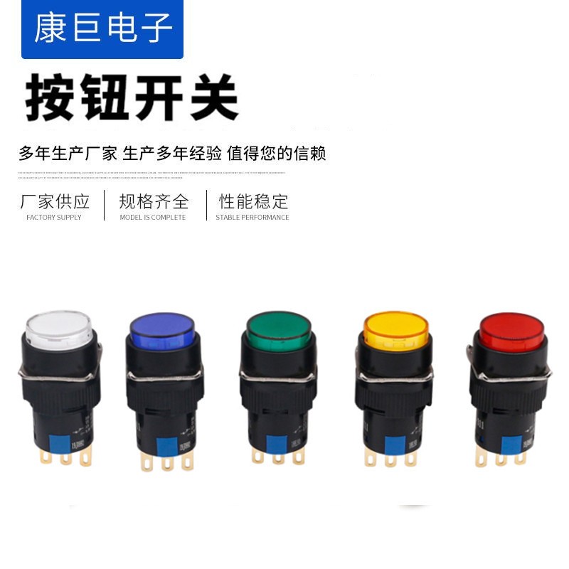 LA16按钮开关 16MM带灯自复位/自锁 圆形按钮启动电源按钮220V24V图3