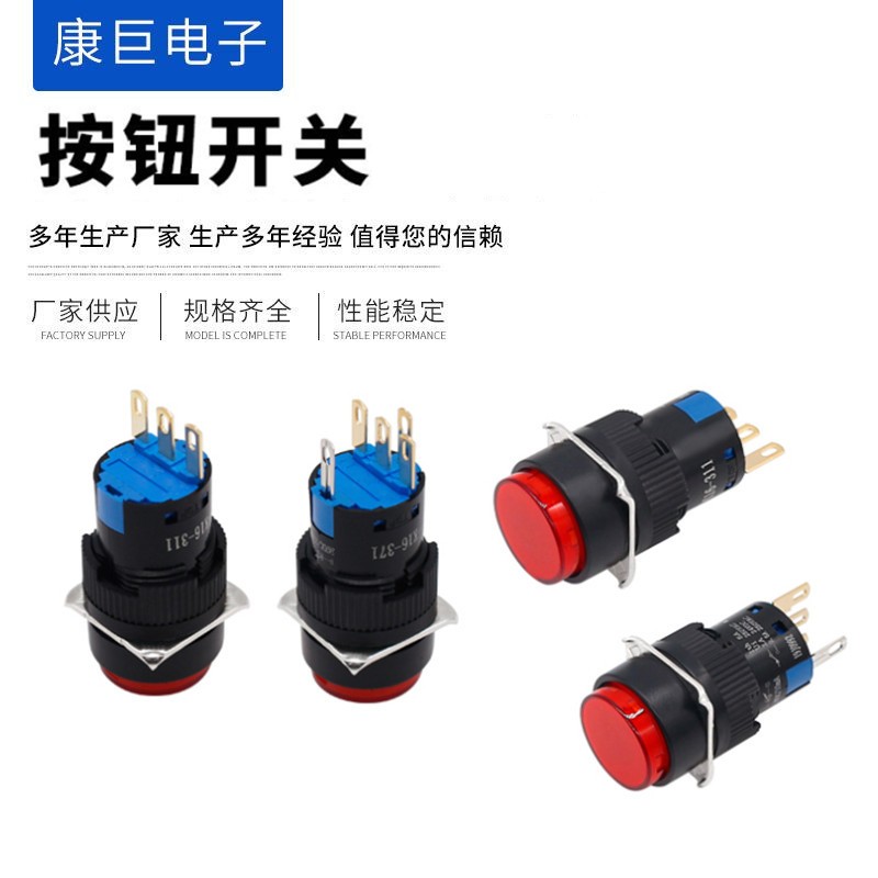 LA16按钮开关 16MM带灯自复位/自锁 圆形按钮启动电源按钮220V24V图5
