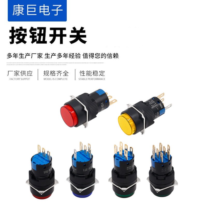 LA16按钮开关 16MM带灯自复位/自锁 圆形按钮启动电源按钮220V24V图4