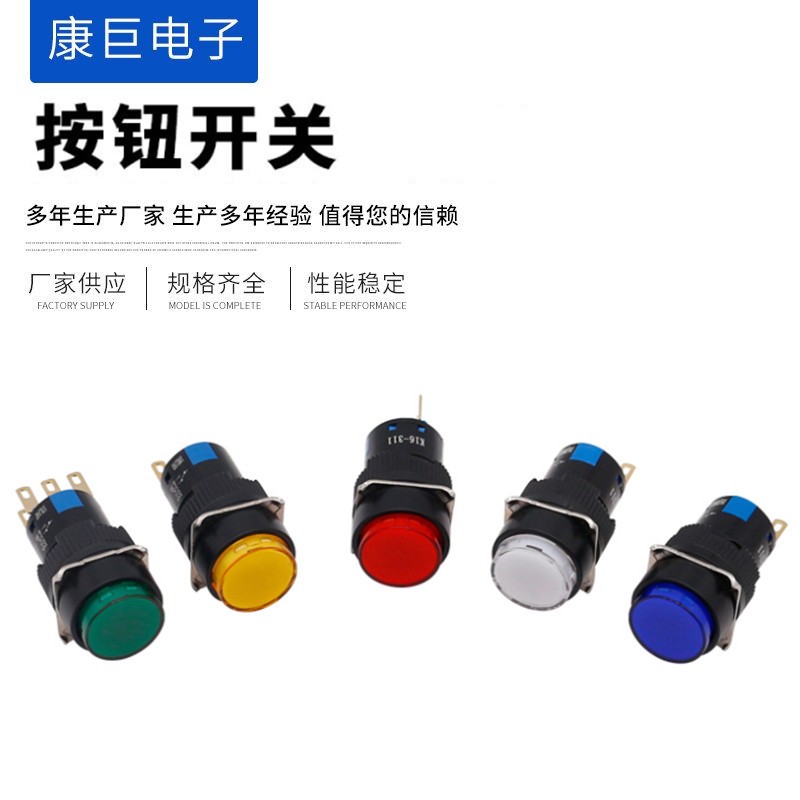 LA16Y-11Z LA16-11Z 圆形按钮开关　自锁按钮开关　红黄绿白16mm图3