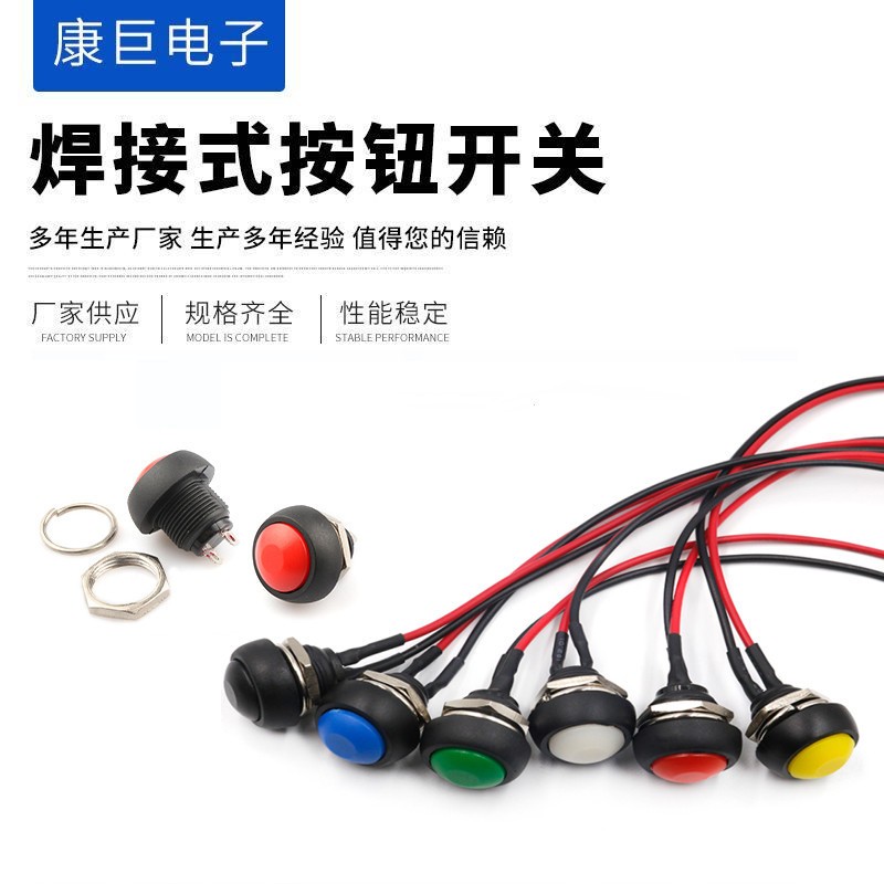 PBS-33B按钮开关12mm防水蘑菇头小型短款圆形点动自复位开关图2