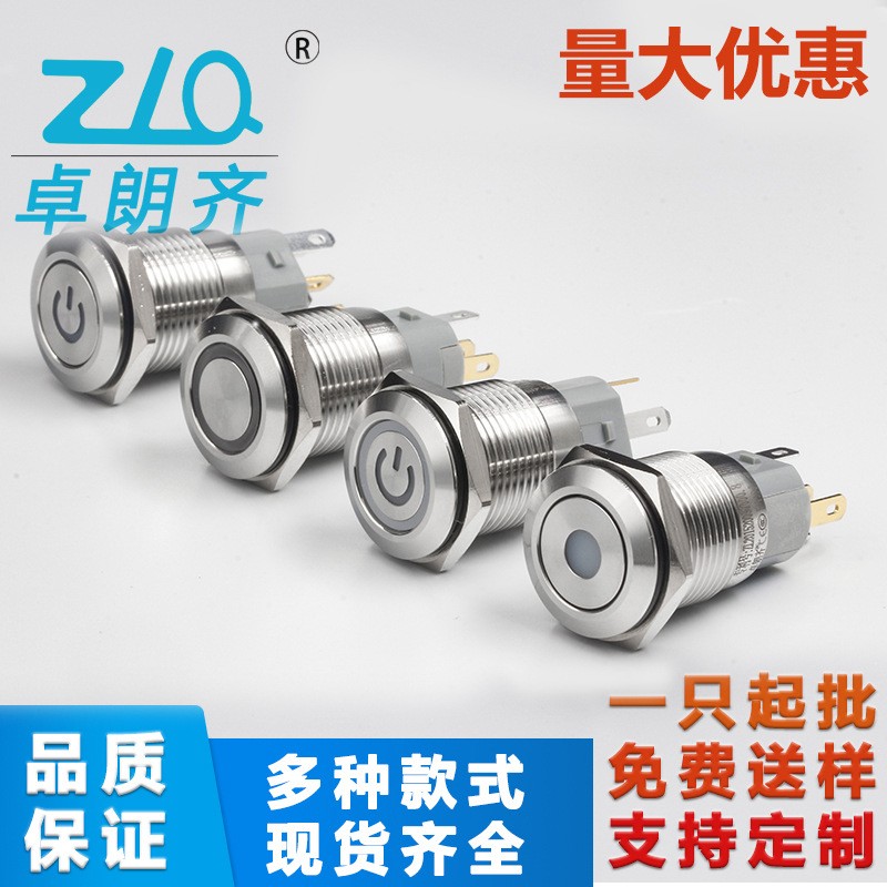 卓朗齐16mm A型金属按钮开关带灯按钮 自锁带灯按钮 防水防尘图2