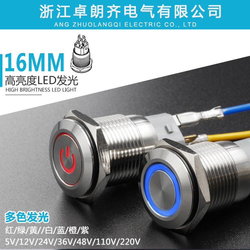 卓朗齐16mm A型金属按钮开关带灯按钮 自锁带灯按钮 防水防尘图5