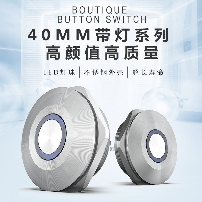 卓朗齐40MM金属按钮开关带灯 复位防水304不锈钢12v 24v 220图2