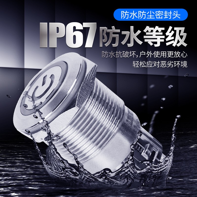 卓朗齐19mm A型 金属按钮开关 带灯自锁 按钮 防水防尘图3
