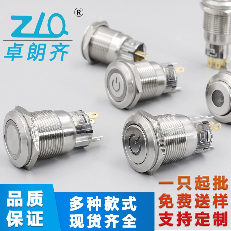 卓朗齐19mm A型 金属按钮开关 带灯自锁 按钮 防水防尘图2