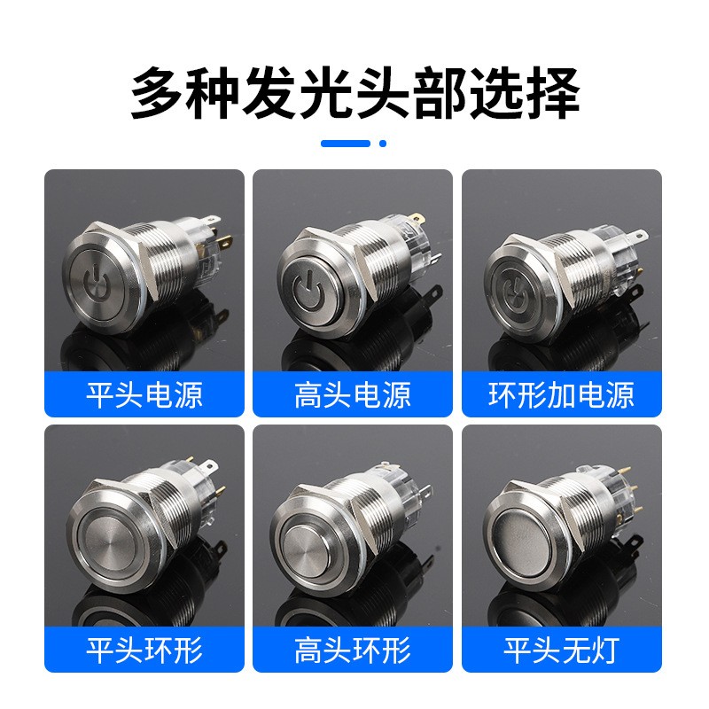 卓朗齐19mm A型 金属按钮开关 带灯自锁 按钮 防水防尘图4