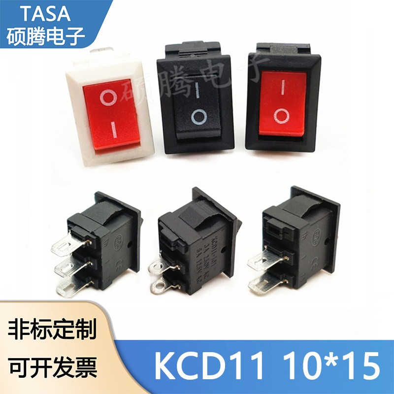 2脚船型开关KCD1全铜音响电子秤电源开关 颜色支持客户来样图5