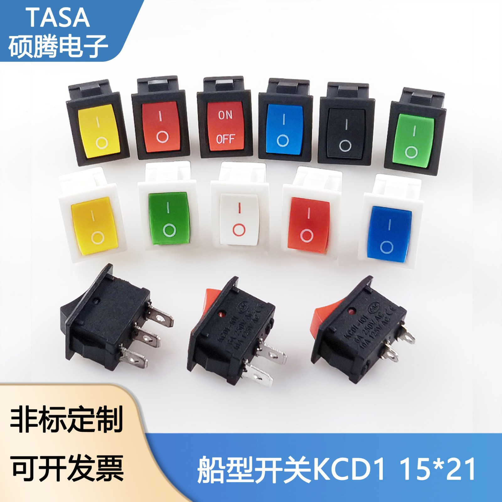 2/3脚两档船型开关KCD1电子秤打印机饮水机音箱开关15*21mm6A250V图2