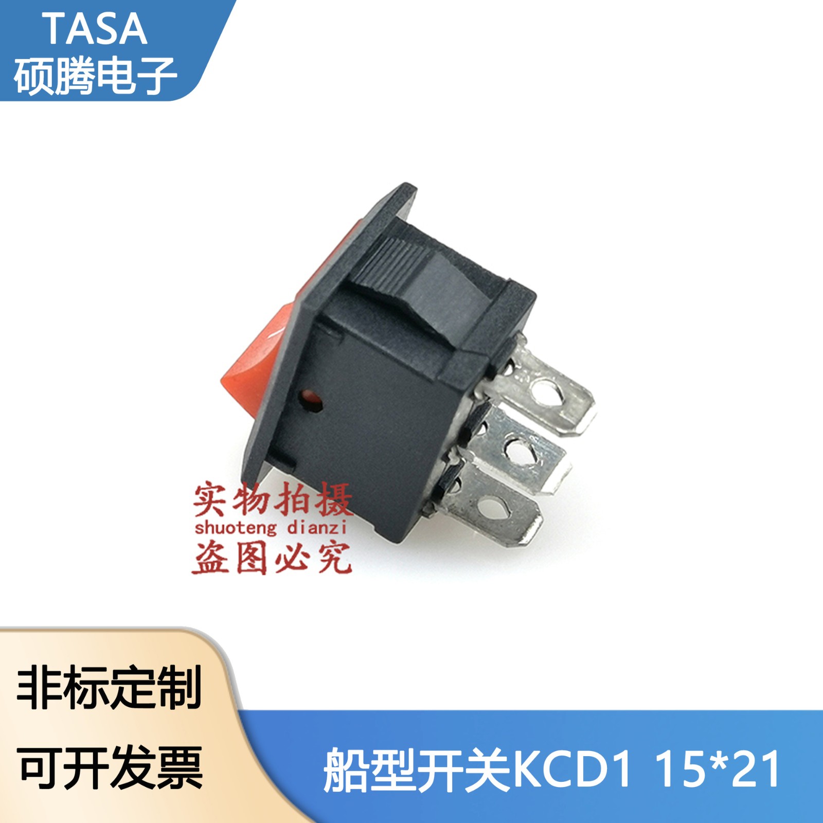 2/3脚两档船型开关KCD1电子秤打印机饮水机音箱开关15*21mm6A250V图4