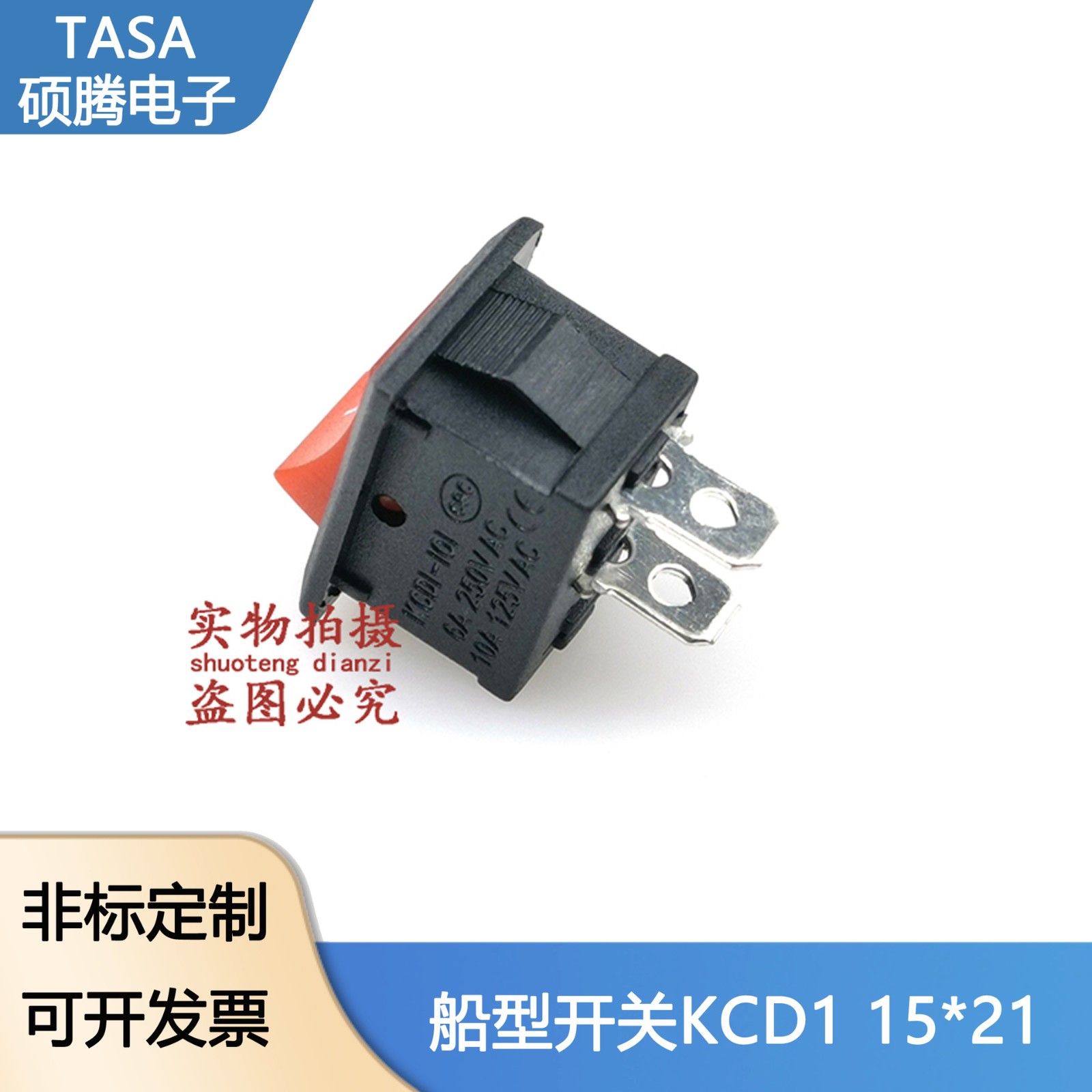 2/3脚两档船型开关KCD1电子秤打印机饮水机音箱开关15*21mm6A250V图3