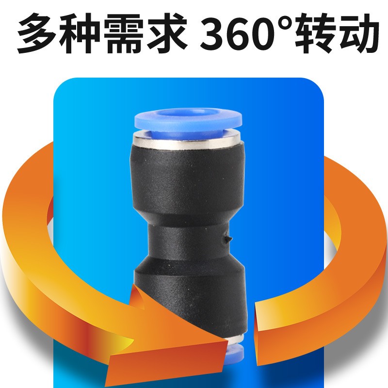 气动直通快速快插气管接头PU4/6/8/10/12/14/16mm 塑料二通对接头图4