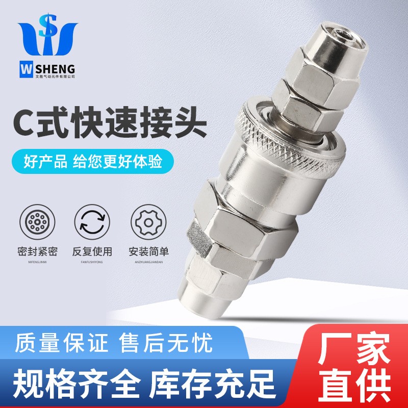 C式自锁快速接头气动空压机气泵软管PU气管工具吹尘气枪公母快插图2