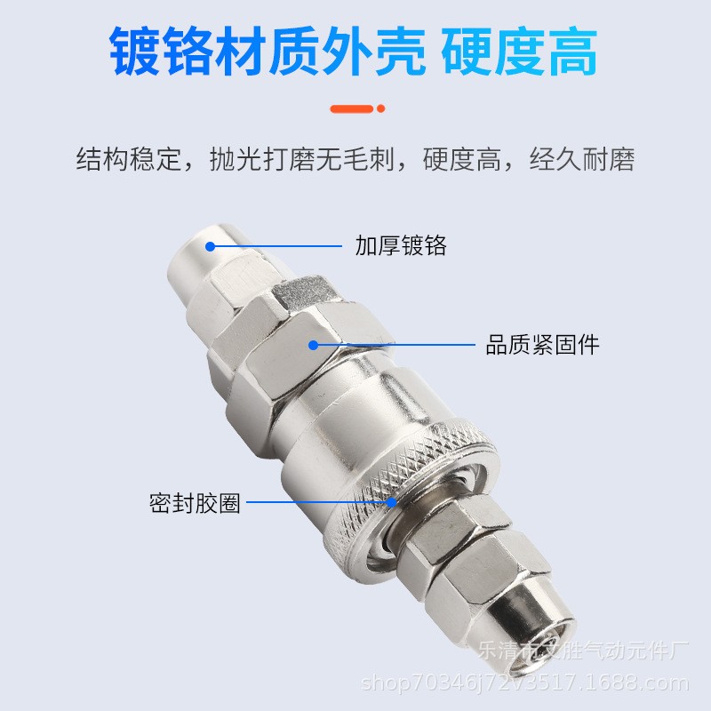 C式自锁快速接头气动空压机气泵软管PU气管工具吹尘气枪公母快插图3