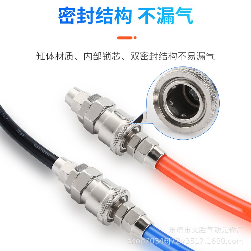 C式自锁快速接头气动空压机气泵软管PU气管工具吹尘气枪公母快插图4