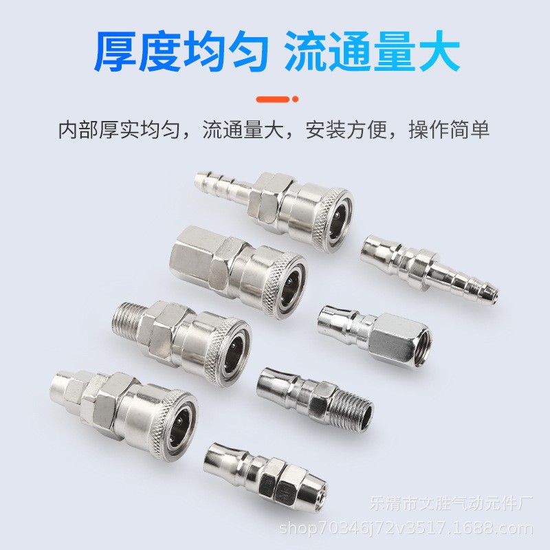 C式自锁快速接头气动空压机气泵软管PU气管工具吹尘气枪公母快插图5