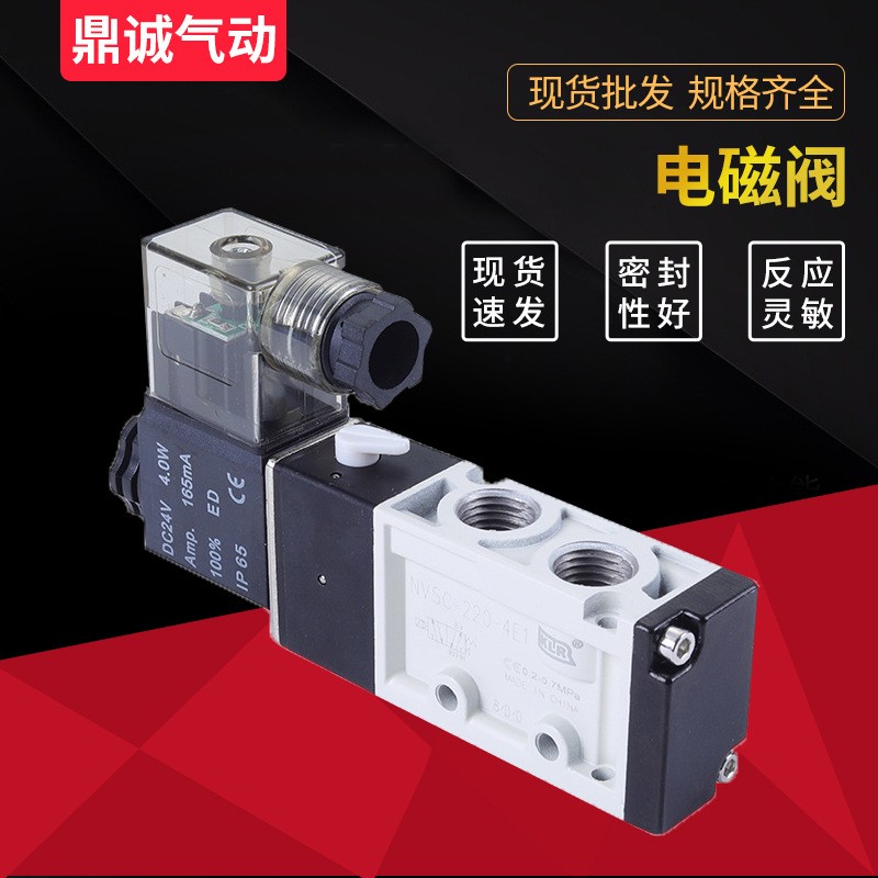 气动电磁阀4V110-06 两位五通亚德客型电磁阀 控制换向阀 DC24V图2
