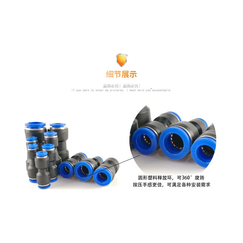 气动气管快速快插直通变径转接头PG6-4/8-6/10-8/12-10/8-4/16-12图3