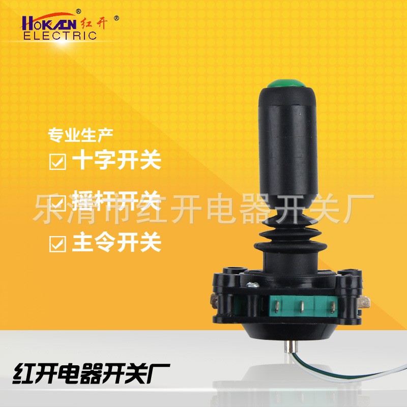 热卖推广SCV4-YQ-05R2G 摇杆开关 把手按钮开关型 十字开关图2
