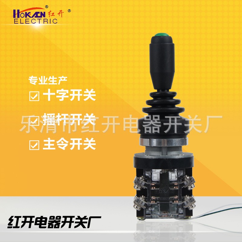 原厂供应HKA1-41Z04四向自复系列十字主令开关 红开摇杆开关图5