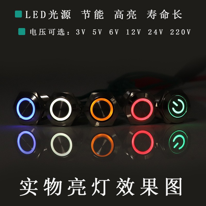 供应12mm金属按钮开关 自复位 平头防水环形带LED灯 电脑开机按键图4