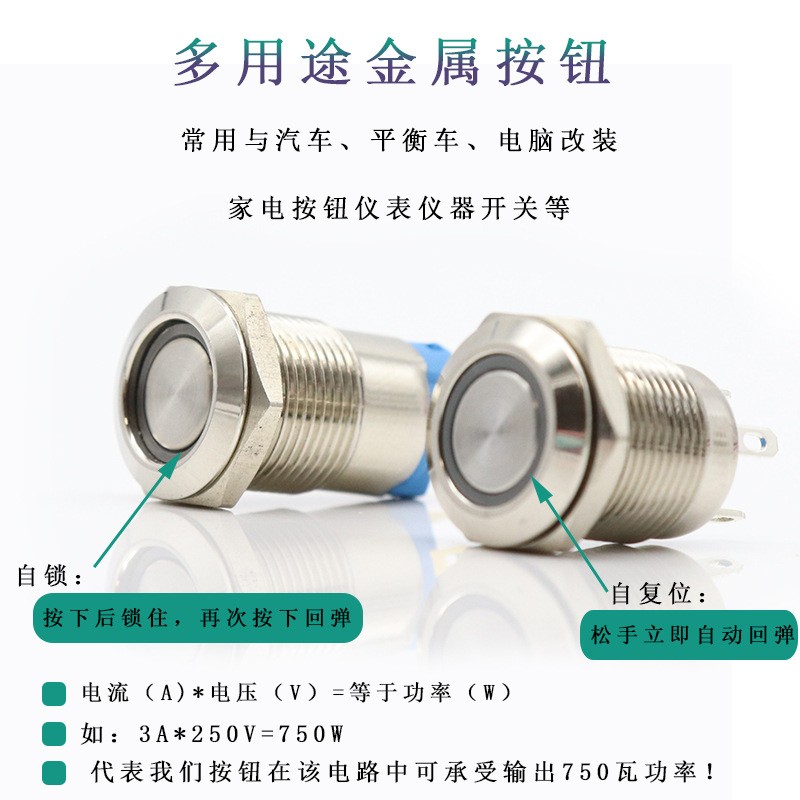 供应12mm金属按钮开关 自复位 平头防水环形带LED灯 电脑开机按键图5