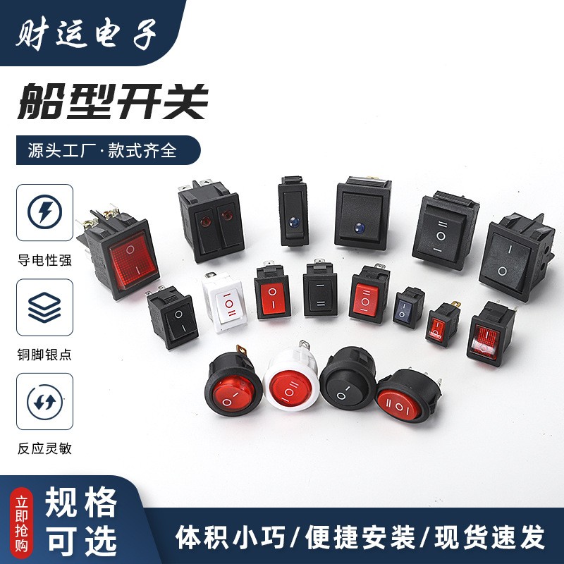 爆款船型开关KCD1 KCD3 KCD4两档三档 跷板电源开关4脚带灯圆形图1