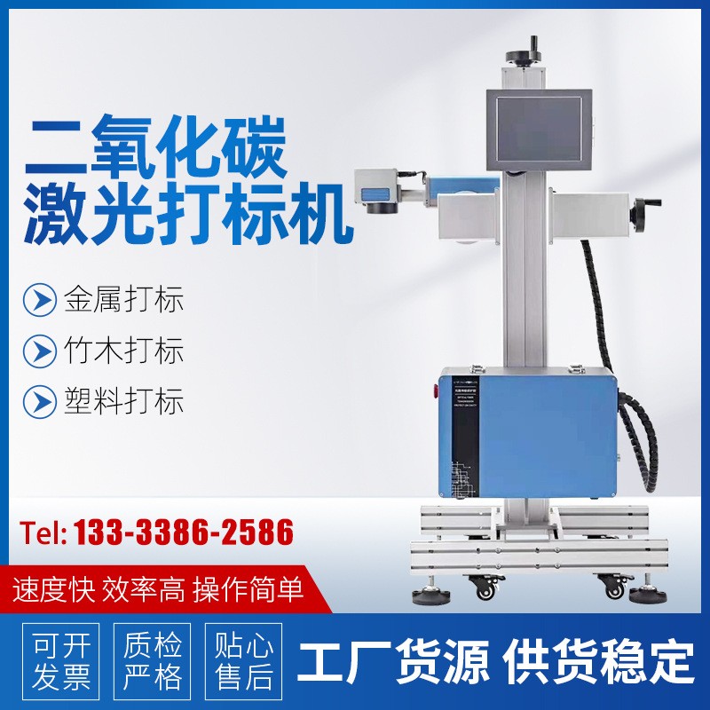 郑州喷码机流水激光喷码光纤喷码机 非金属二氧化碳激光喷码机图2