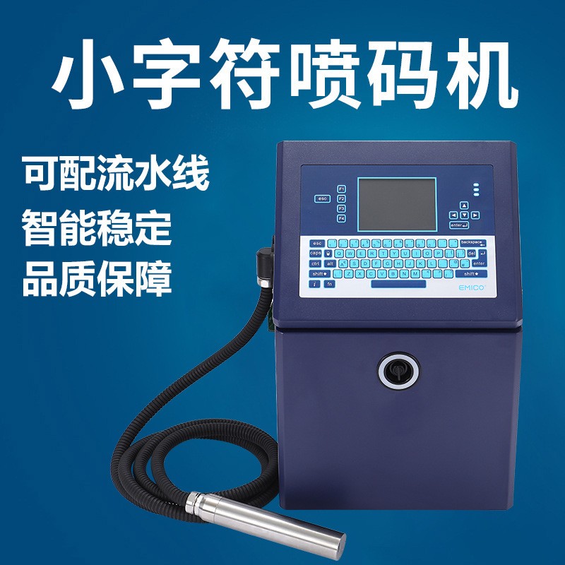 全自动小字符喷码机日期喷码机 小字符激光喷码机点状台式喷码机图5
