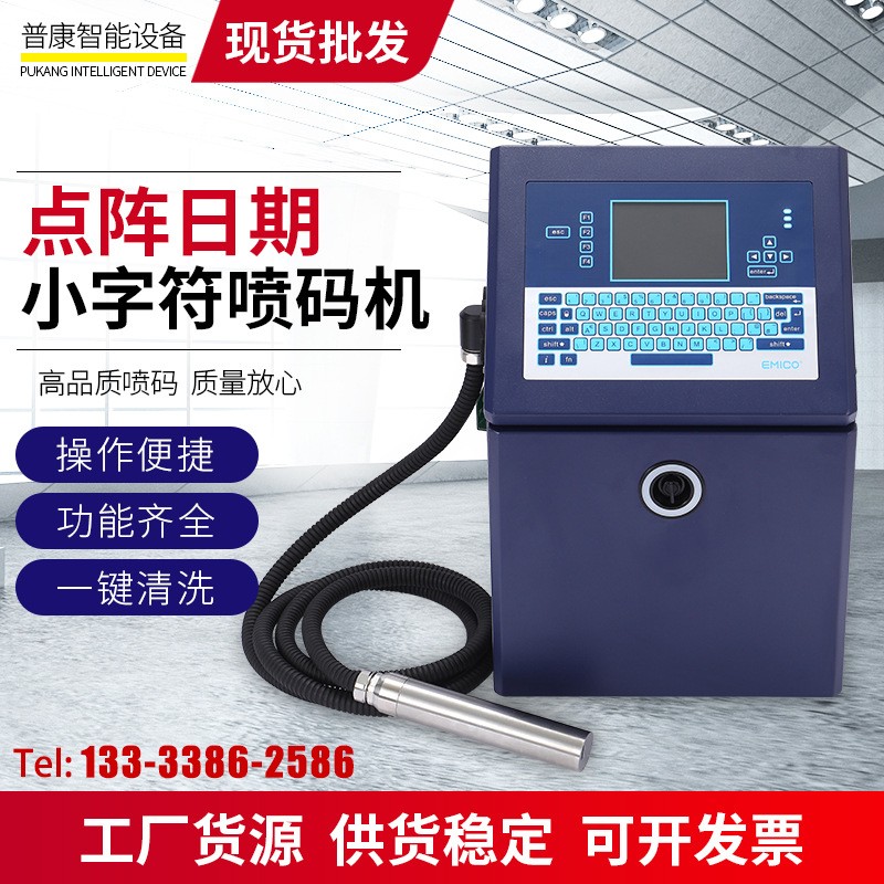 全自动小字符喷码机日期喷码机 小字符激光喷码机点状台式喷码机图2