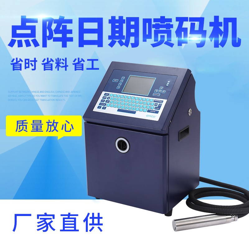 全自动小字符喷码机日期喷码机 小字符激光喷码机点状台式喷码机图4