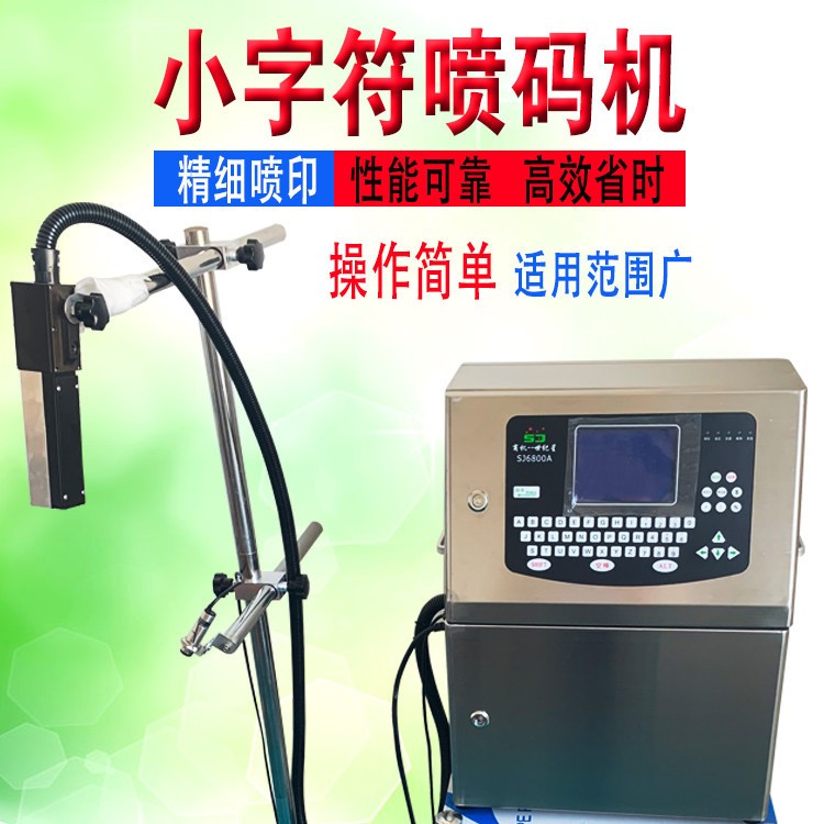【厂家供应】烟草酒类喷码机 石家庄华科HK800自动油墨喷码机图4