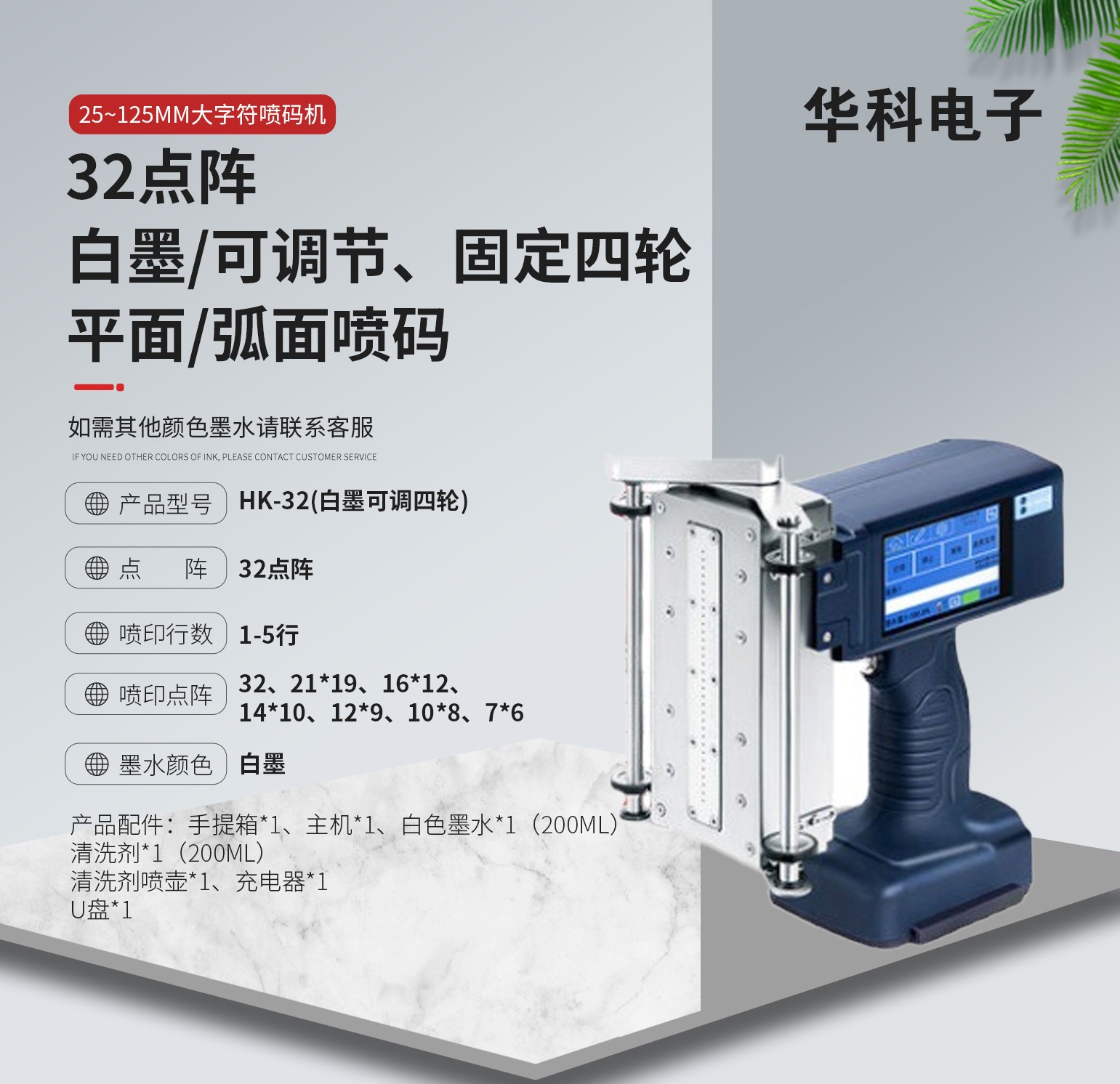 手持式喷码机大字符打印数字字母英文纸箱金属钢管包装编织袋打码图2