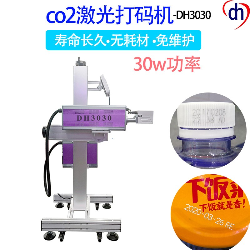 co2激光打码机避孕套内外包装生产日期有效期二氧化碳激光打标机图2