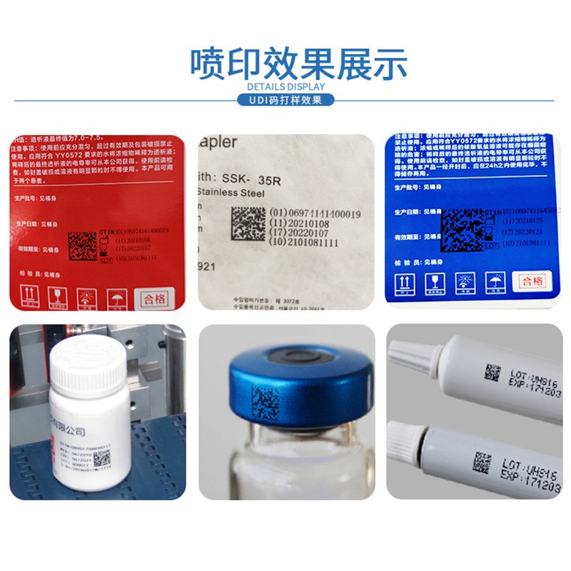 UDI二维码喷码机 TIJ热发泡喷码机 纸盒吸塑纸喷码 东晖喷码标识图5