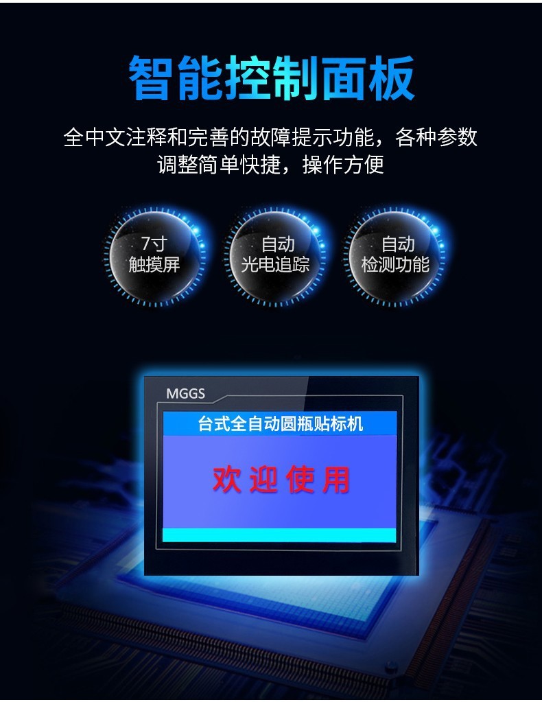贴标机全自动小型高速全自动台式圆瓶贴标机 不干胶贴标机图4
