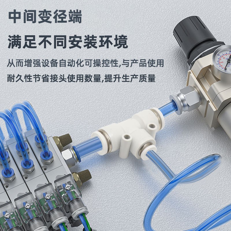 T型等径三通气动接头PE-08T型变径接头PEG变径三通气动接头图4