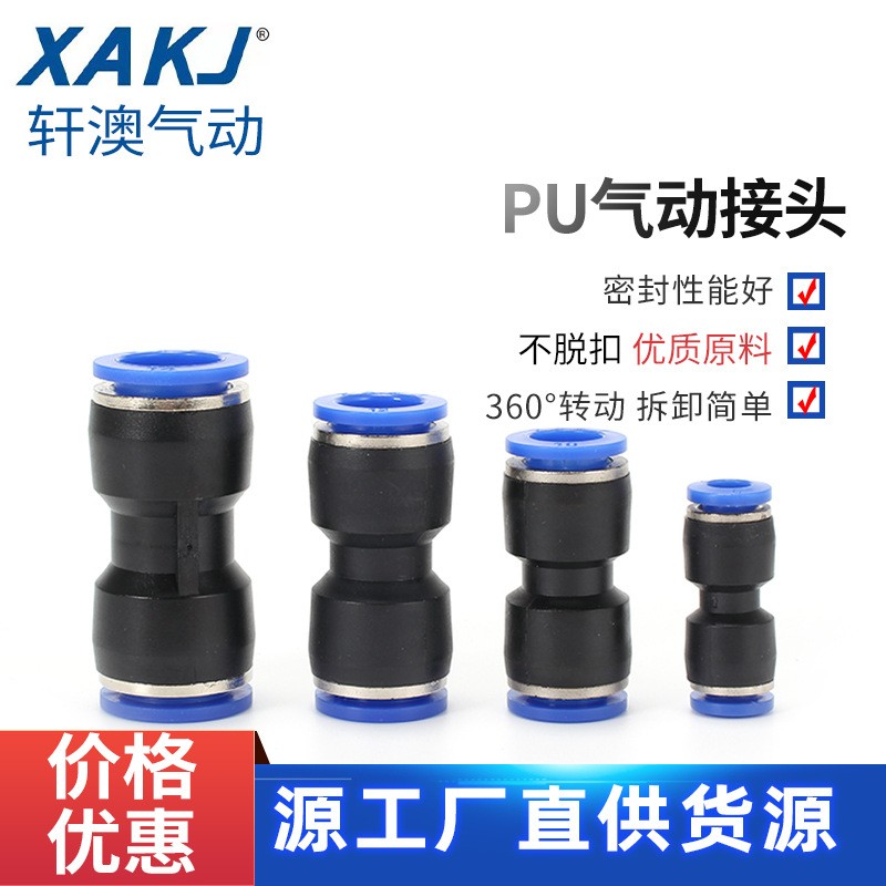 厂家专供 蓝色塑料直通PU-06/8/10/12PU气管快速快插气管气动接头图2