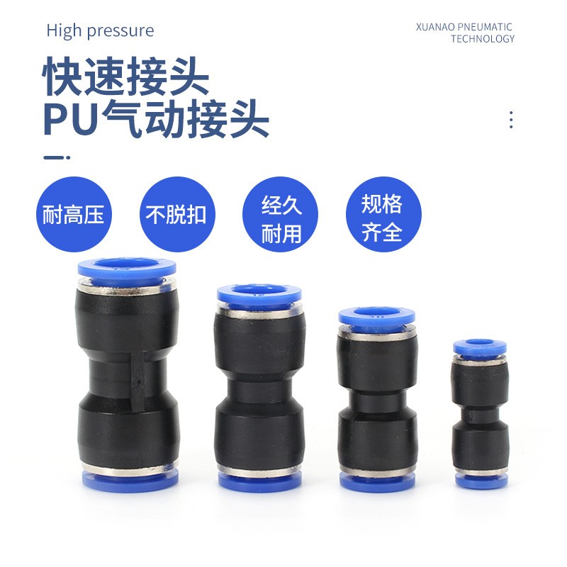 厂家专供 蓝色塑料直通PU-06/8/10/12PU气管快速快插气管气动接头图3